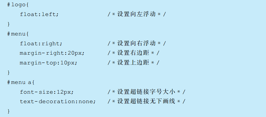 网页设计与制作教程 网页布局设计综合案例(图4)