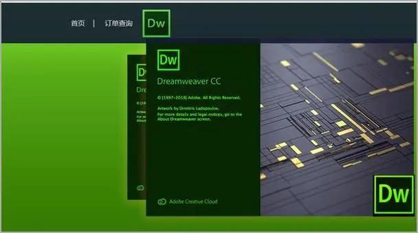 AdobeDreamweaver2021安装包+下载安装步骤DW（附教程）(图2)