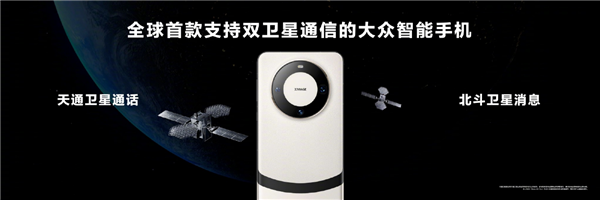 户外探险必备！华为Mate60系列定义“卫星通信”体验标准(图2)