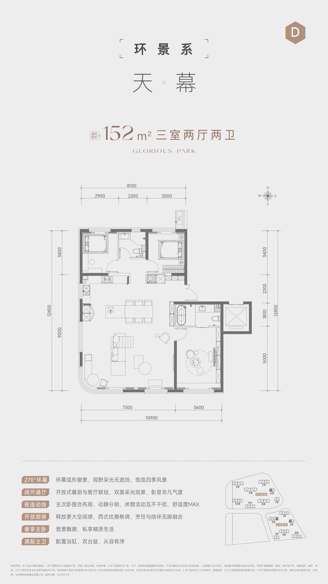 北京招商元玺官方网页石景山元玺价格招商楼盘详情欢迎您(图2)